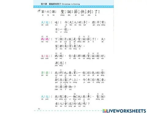 Les's learn Chinese B3 L6