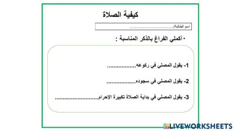 كيفية الصلاة2أ