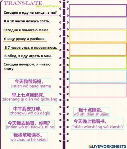 Translation of verbs