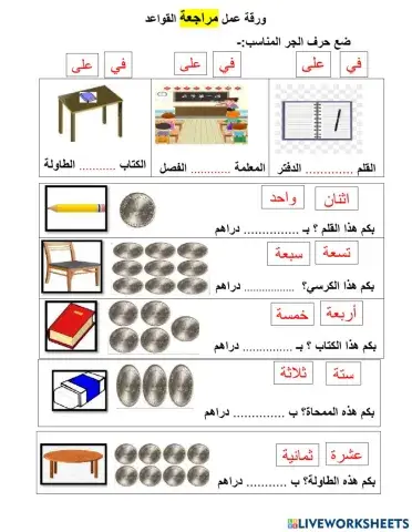 Arabic