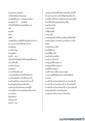 แบบทดสอบการเกิดพายุ