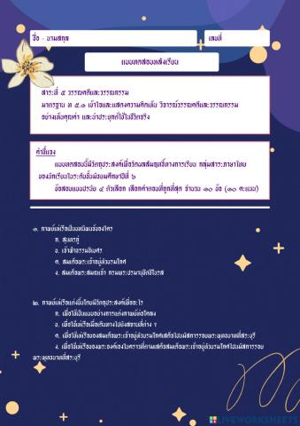 กาพย์เห่เรือ