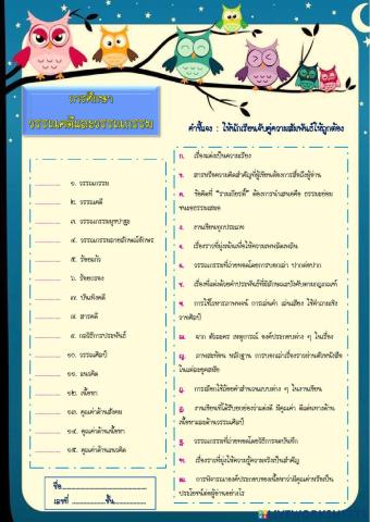 การศึกษาวรรณคดีและวรรณกรรม