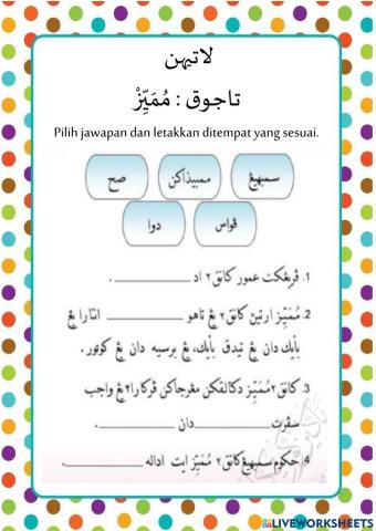 Ibadat Tajuk: Mumayyiz