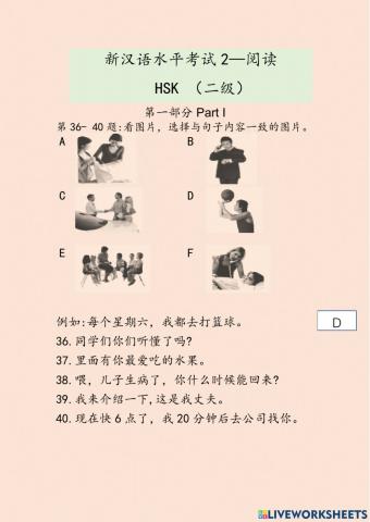 New Chinese Proficiency Test (HSK Level 2) 2- Reading