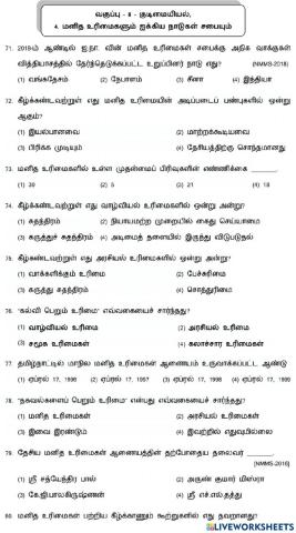 8 மனித உரிமைகளும் ஐக்கிய நாடுகள் சபையும்-3