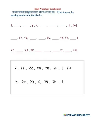 Hindi Numbers Worksheet