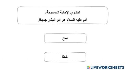 آدم عليه السلام