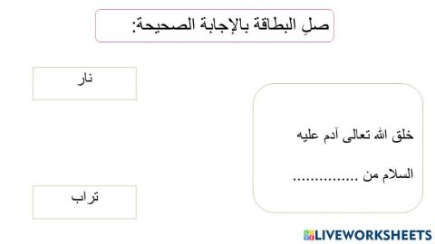 آدم عليه السلام