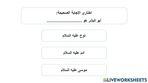 آدم عليه السلام