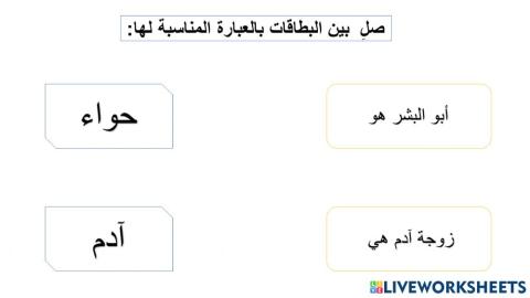 آدم عليه السلام