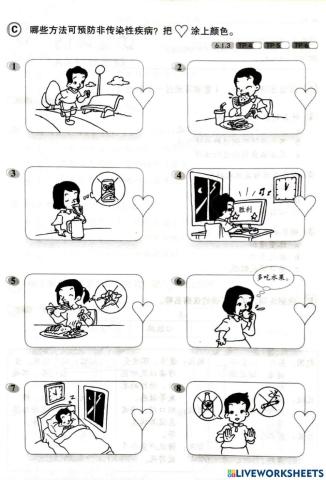 预防非传染性疾病