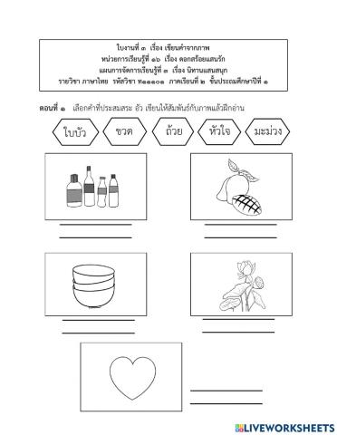 สระอัวะ สระอัว