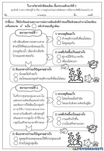 หน้าที่พลเมือง ครั้งที่ 12