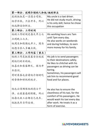 Sec 2 Presentation on Trade Example 1