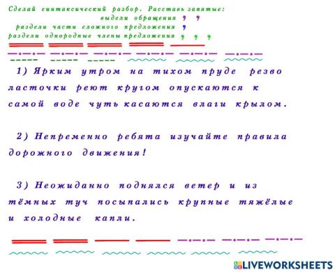 Синтаксический разбор 5