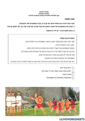 עברית כשפה שנייה