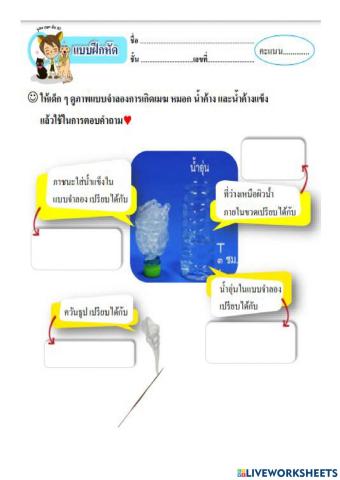 แบบจำลองการเกิดเมฆ หมอก น้ำค้างและน้ำค้างแข็ง