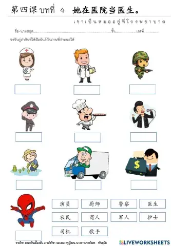 แบบฝึกหัดบทที่ 4