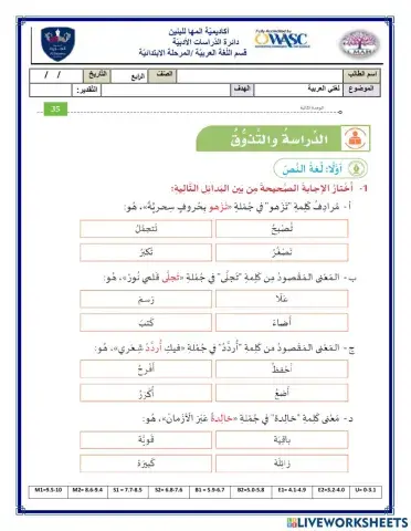 لغتي العربية