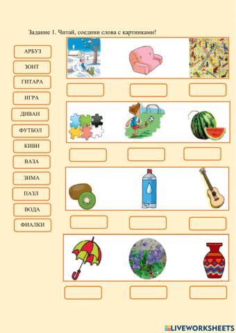 Классно. Урок 3.