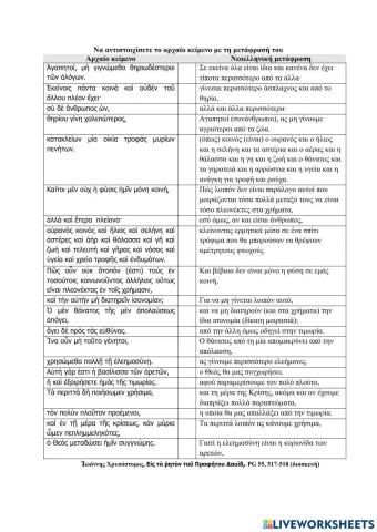 Αρχαία Ελληνικά