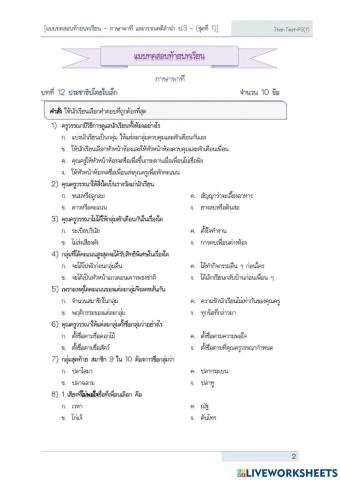 แบบฝึกหัดท้ายบท