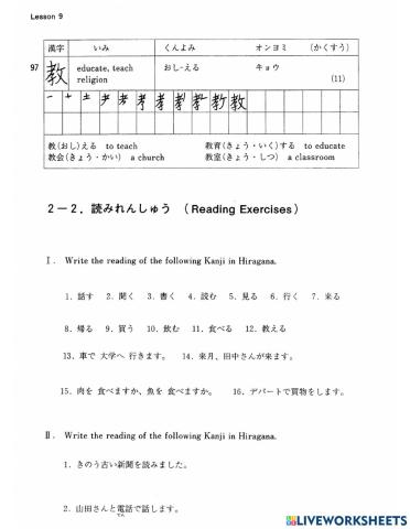 Basic Kanji - Bài 9