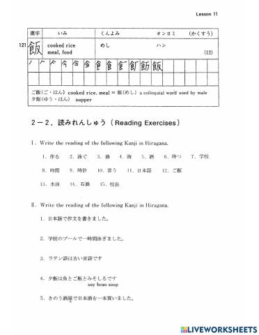 Basic Kanji - Bài 11