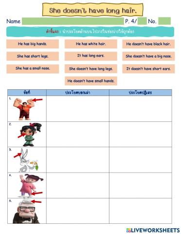 She doesn't have long hair.