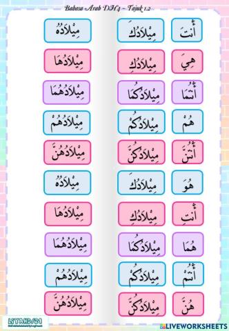 Latihan Bahasa Arab DH4 T1.2