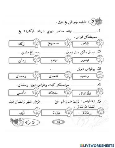 Puasa di bulan Ramadhan dan Menunaikan Haji di Mekah