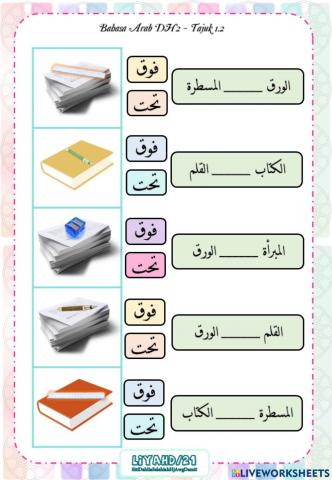 Latihan Bahasa Arab DH2 T1.2