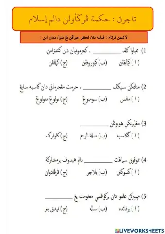 Hikmah Pergaulan Dalam Islam