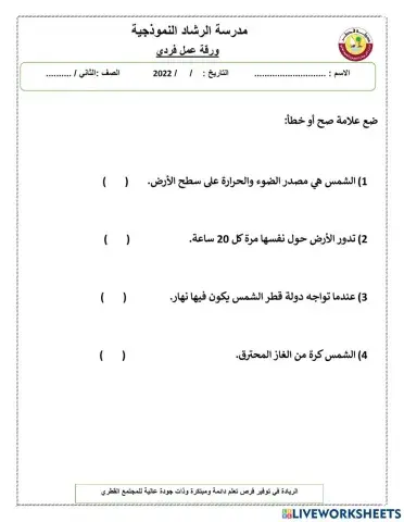 ما الأشياء التي تصدر ضوء