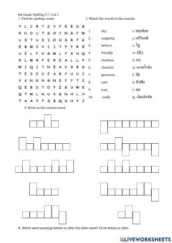 6th U7L1 spelling worksheet
