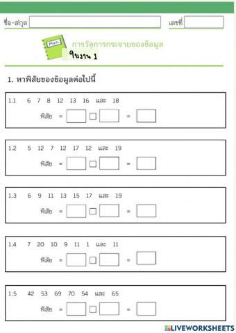การกระจาย