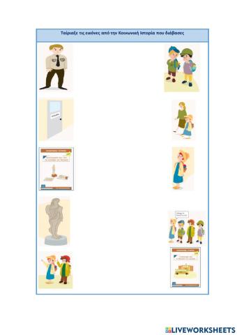 Κοινωνική Ιστορία