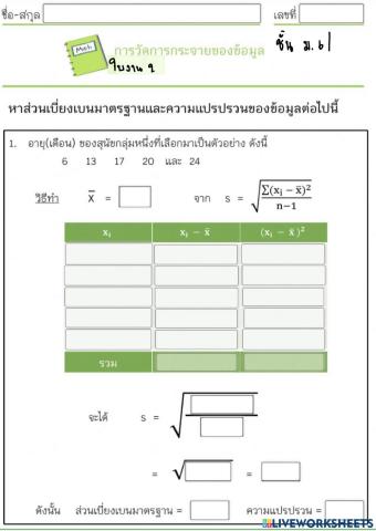 การกระจาย2