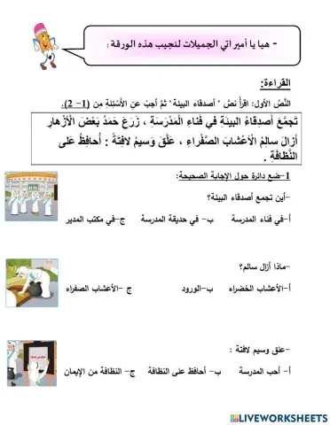 القراءة للفهم