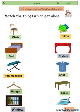 เกมจับคู่