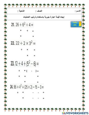 قيمة تعبير عددي