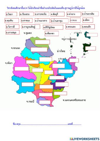 จังหวัดของเรา