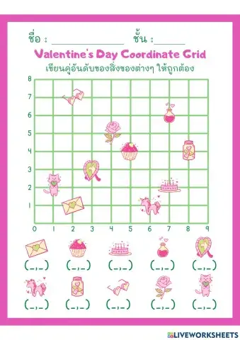 คณิตคิดสนุก 7