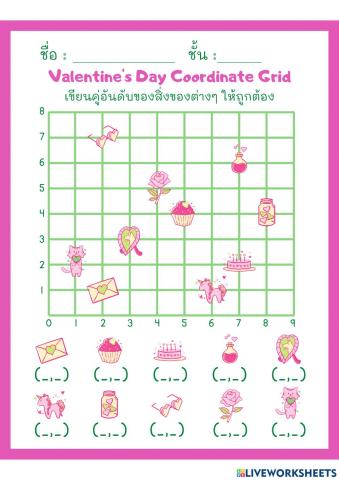 คณิตคิดสนุก 7