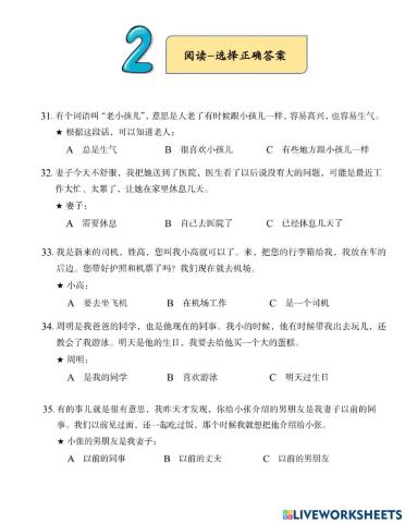 HSK 3 Workbook