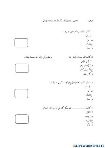 Percaya kpd kitab-kitab Allah swt