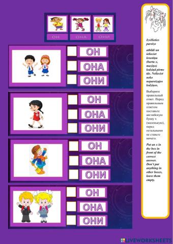 Personal pronouns in Russian