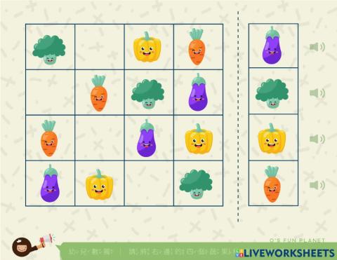 中文幼兒數獨遊戲二