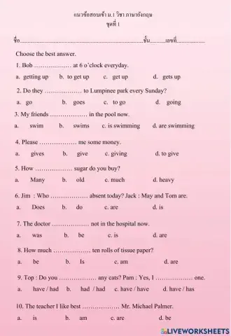 ข้อสอบเข้า ม. 1 ภาษาอังกฤษ 1-20